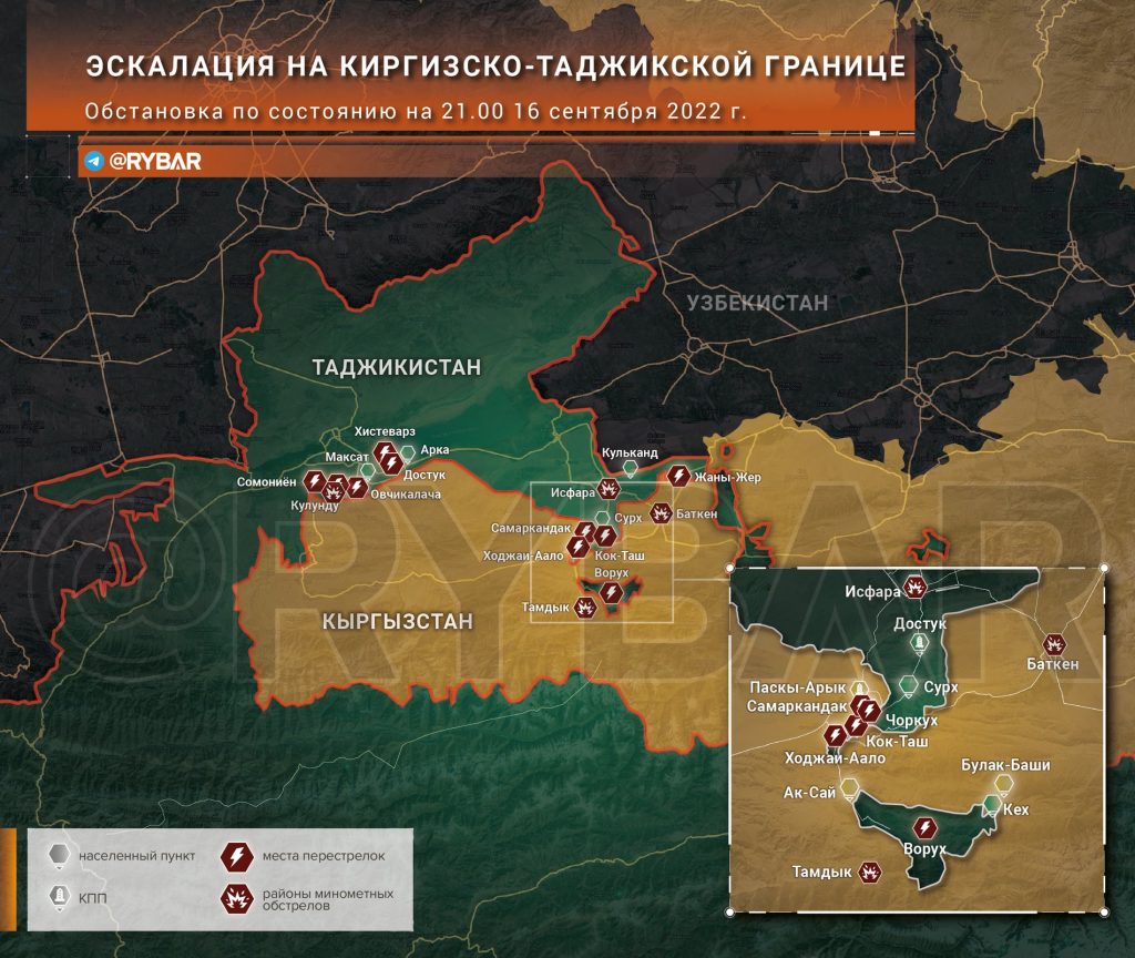 Эскалация конфликта между Киргизией и Таджикистаном. Дайджест событий по состоянию на 09.00 17 сентября