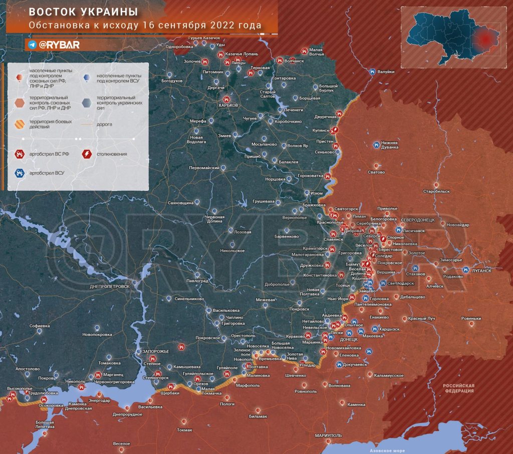 Наступление на Донбасс: обстановка на востоке Украины по состоянию на 10.00 17 сентября 2022 года