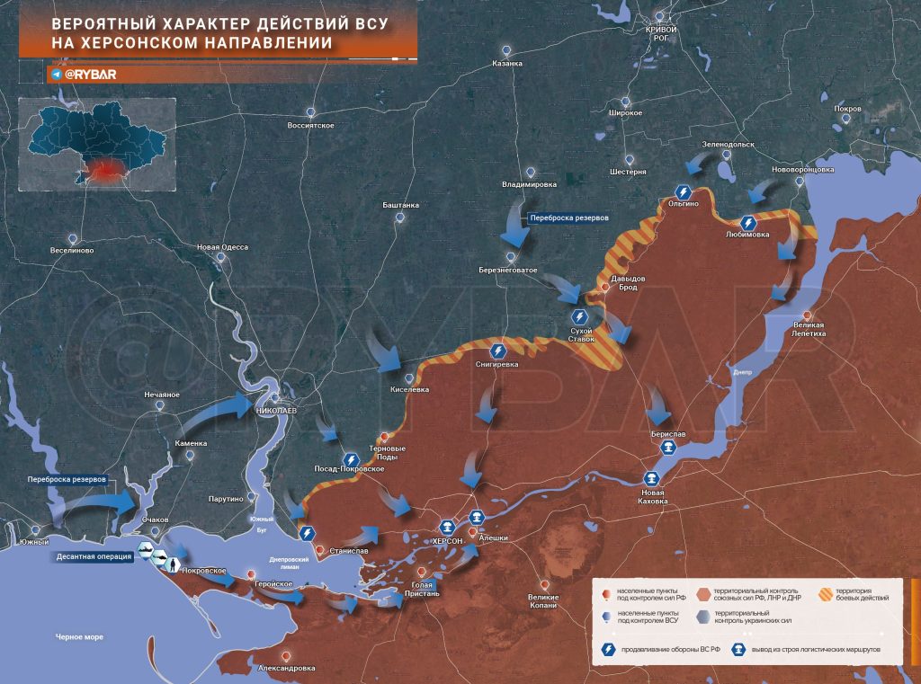 О вероятном характере действий ВСУ на Херсонском направлении
