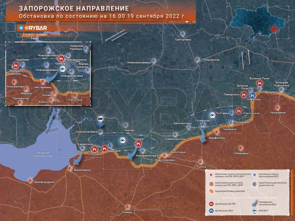 Обстановка на Запорожском направлении по состоянию на 18.00 19 сентября 2022 года