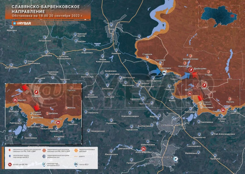 Обстановка на Славянско-Барвенковском направлении по состоянию на 19.00 20 сентября 2022 года