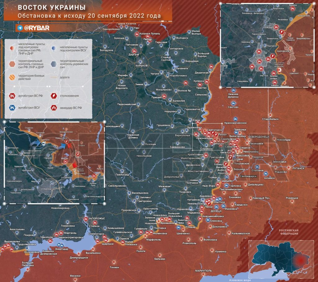 Наступление на Донбасс: обстановка на востоке Украины по состоянию на 09.00 21 сентября 2022 года