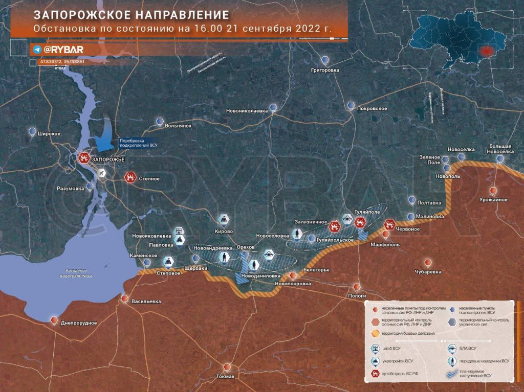 Обстановка на Запорожском направлении по состоянию на 20.00 21 сентября 2022 года