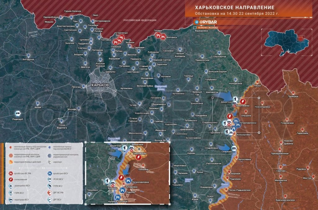 Обстановка на Харьковском направлении  по состоянию на 17.00 22 сентября 2022 года
