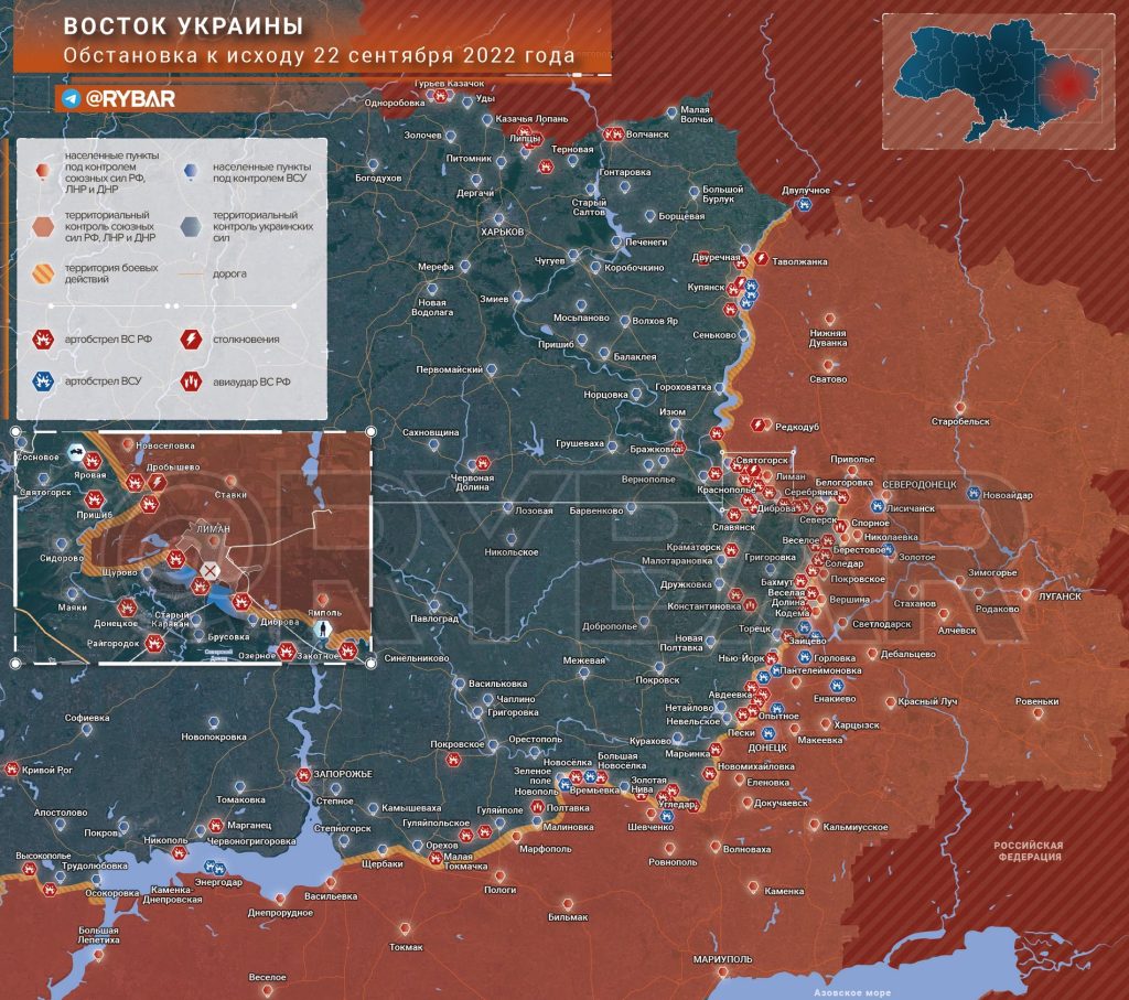 Наступление на Донбасс: обстановка на востоке Украины по состоянию на 10.00 23 сентября 2022 года
