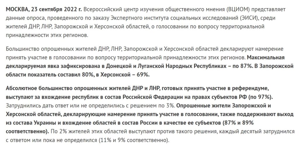 Референдум - что говорят опросы?