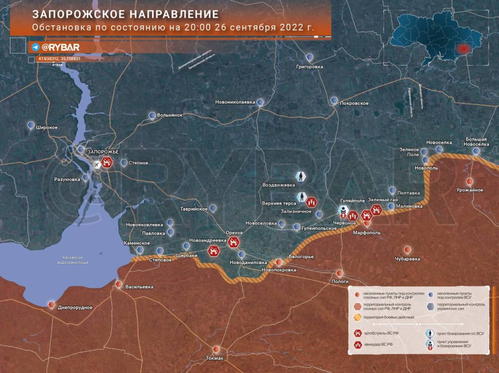 Обстановка на Запорожском направлении по состоянию на 07.00 27 сентября 2022 года