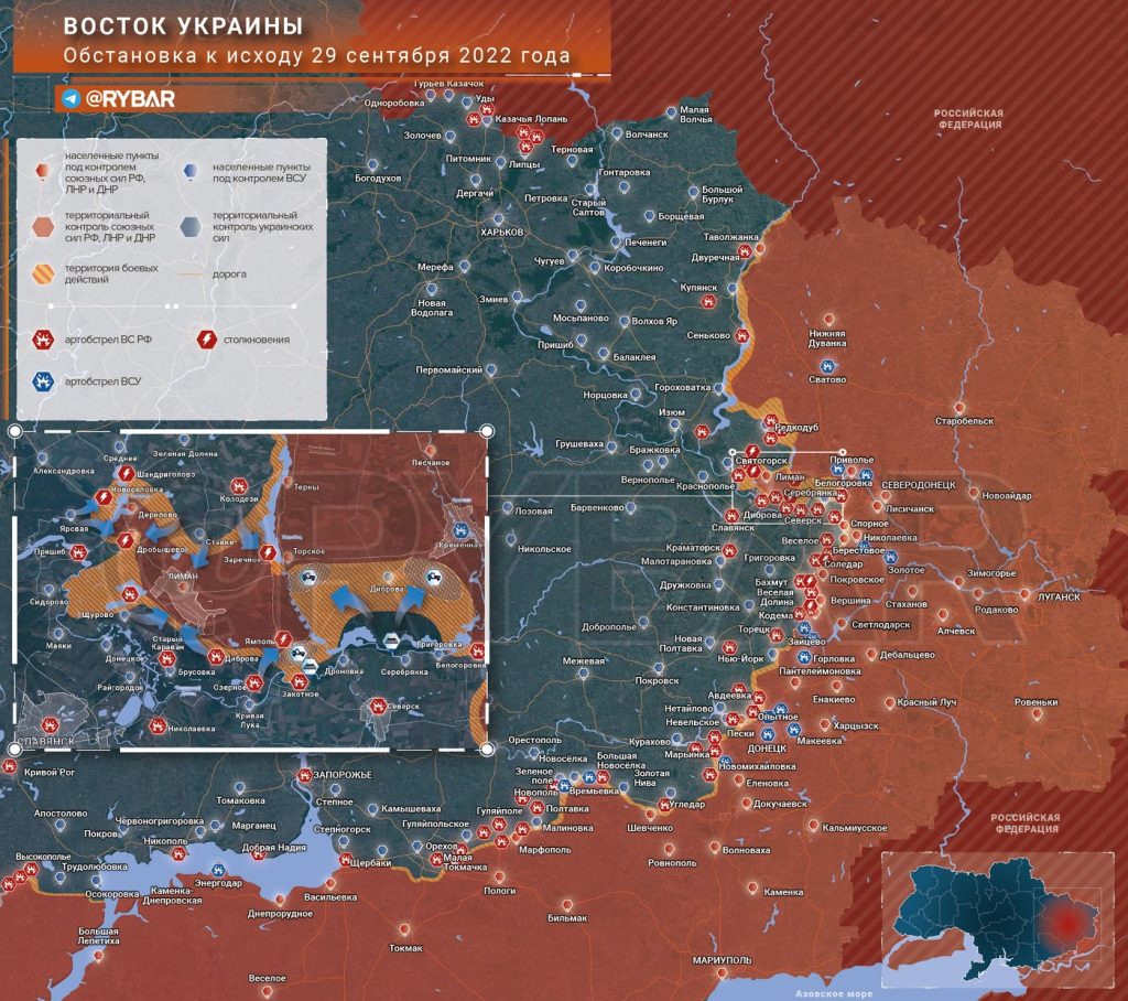 Специальная военная операция на Украине: обстановка на Донбассе по состоянию на 14.00 30 сентября 2022 года