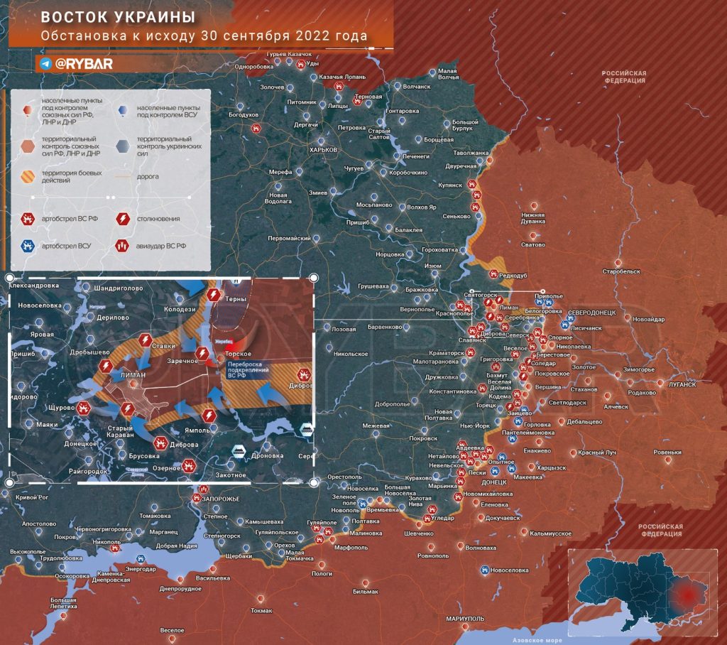 Специальная военная операция на Украине: обстановка на Донбассе по состоянию на 10.00 01 октября 2022 года