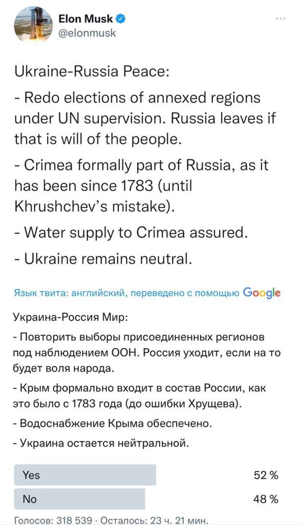 ❗️Илон Маск предложил свое видение урегулирования конфликта на Украине и отдать Крым России(обновлено)