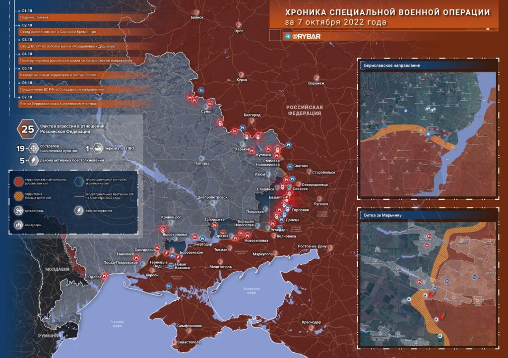 Хроника специальной военной операции за 7 октября 2022 года