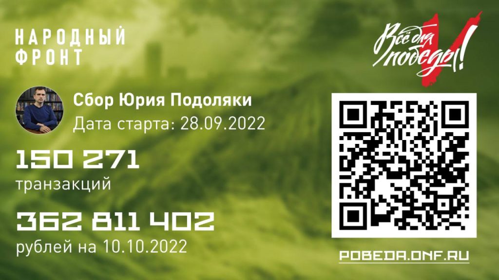 Сбор на теплые вещи для армии: на утро 10 октября уже собрано более 360 млн рублей