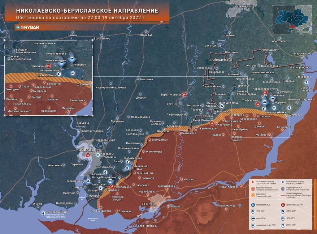 Обстановка на Николаевско-Бериславском направлении по состоянию на 10.00 20 октября 2022 года