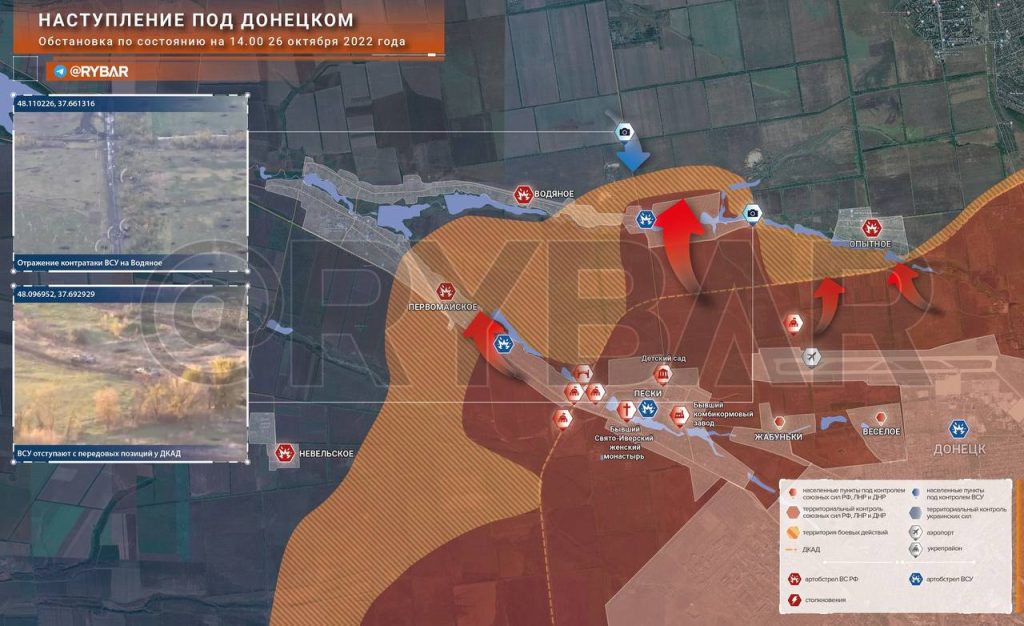 Наступление в районе поселка Пески обстановка к 15.00 26 октября 2022 года