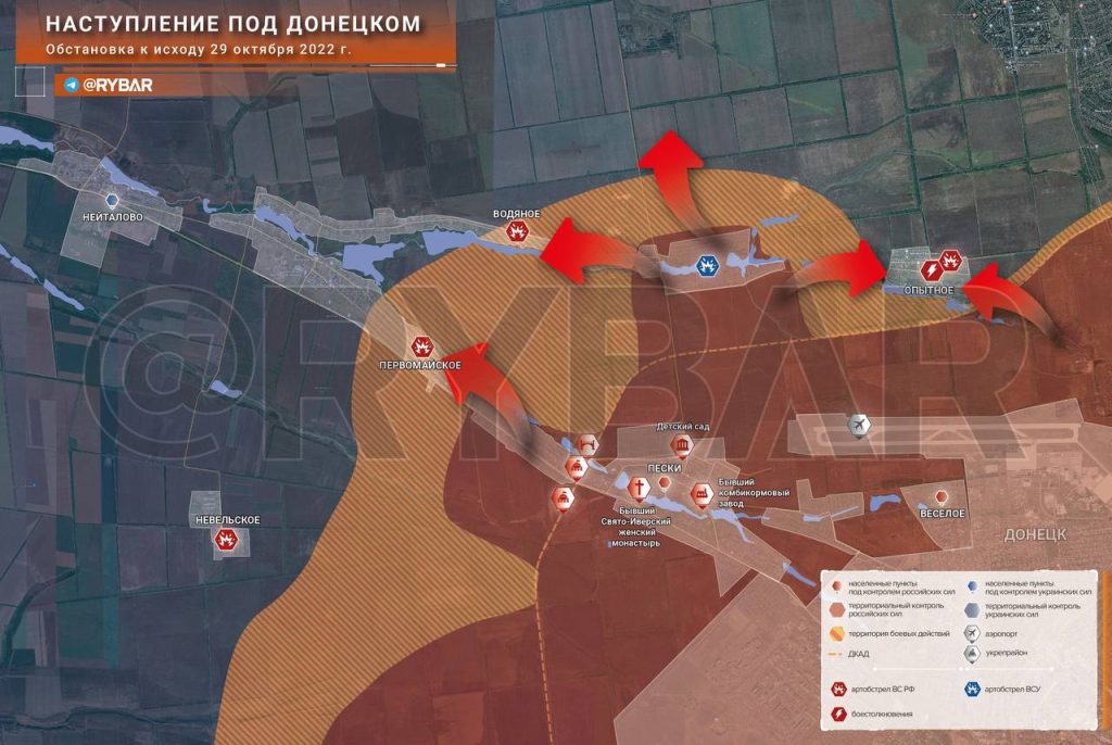 Наступление на Донецком направлении обстановка по состоянию на 09.00 30 октября 2022 года