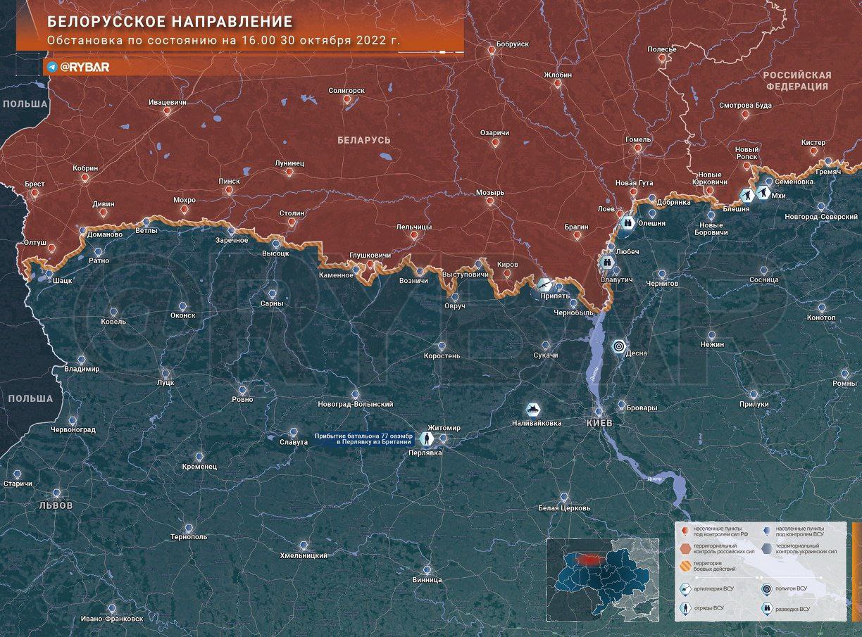 Карта боевых действий на украине на октябрь 2022