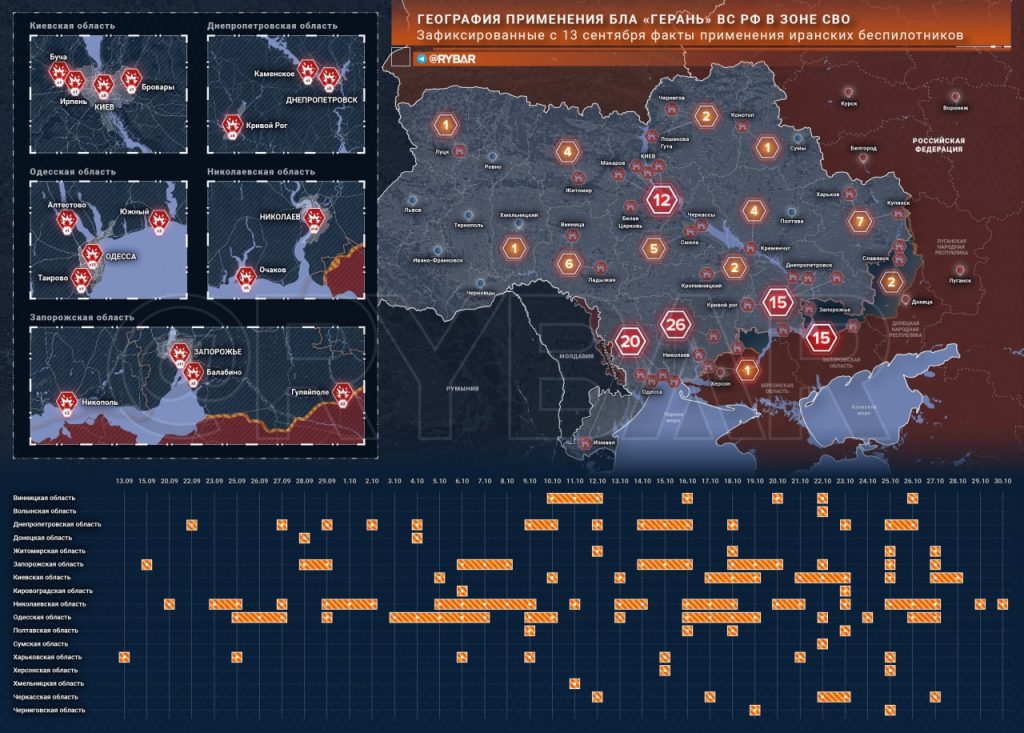 Где цветёт «Герань» — анализ о частоте и географии применения иранских БЛА-камикадзе в зоне СВО