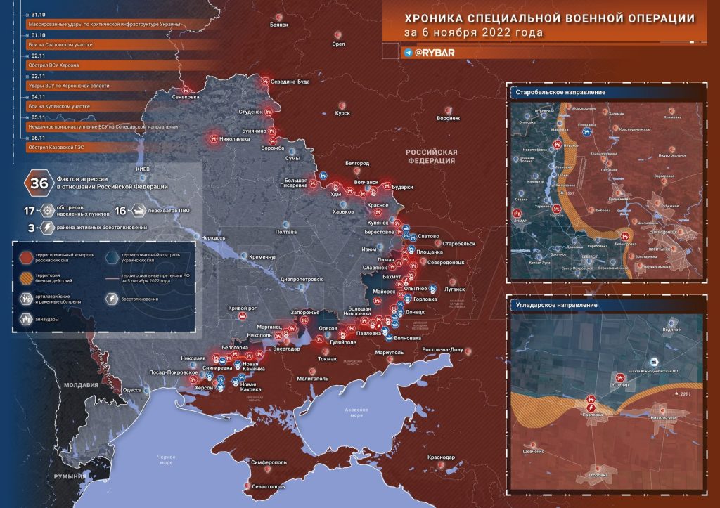 Новости специальной военной операции за 7 ноября 2022 года