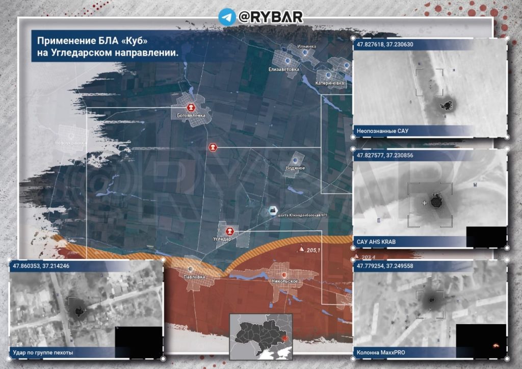 Массированное применение БЛА-камикадзе «Куб» на Угледарском направлении
