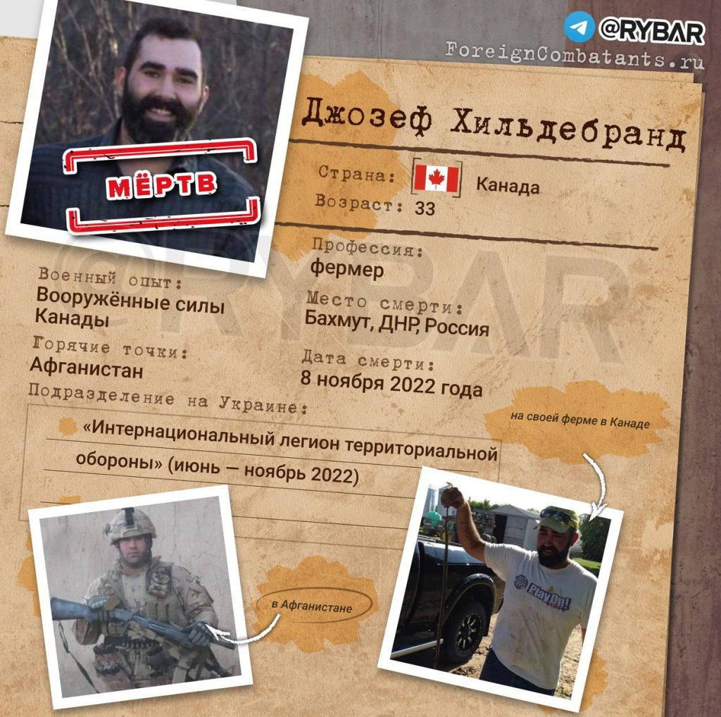 💀 В Бахмуте ликвидирован канадский наемник Джозеф Хильдебранд