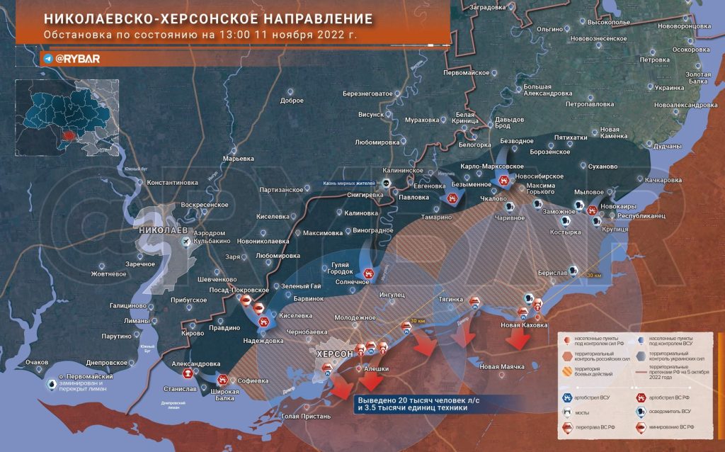 Николаевско-Херсонское направление обстановка по состоянию на 15.30 11 ноября 2022 года