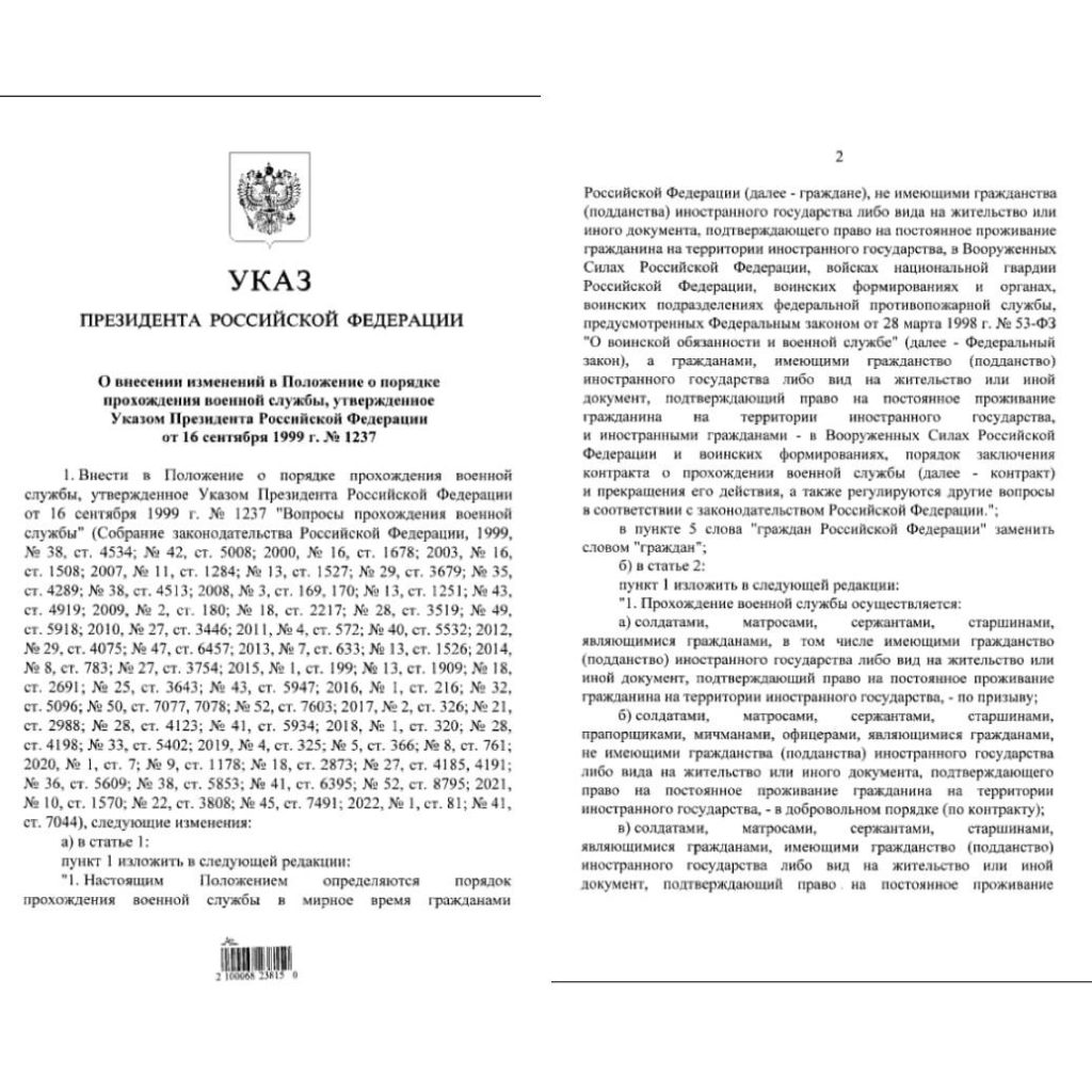 Путин подписал указ, допускающий службу по призыву в ВС РФ лиц с иностранным гражданством