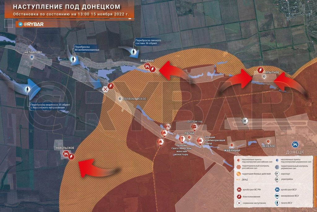 Наступление на Донецком направлении обстановка по состоянию на 14.00 15 ноября 2022 года