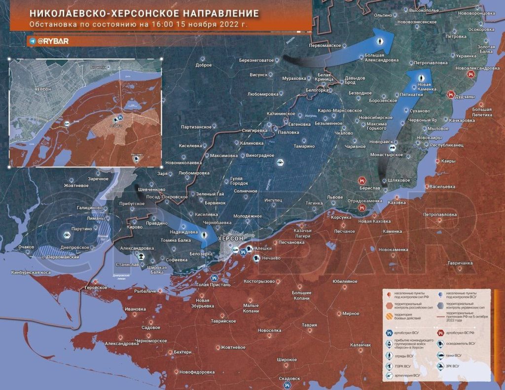 Херсонское направление обстановка по состоянию на 16.30 15 ноября 2022 года