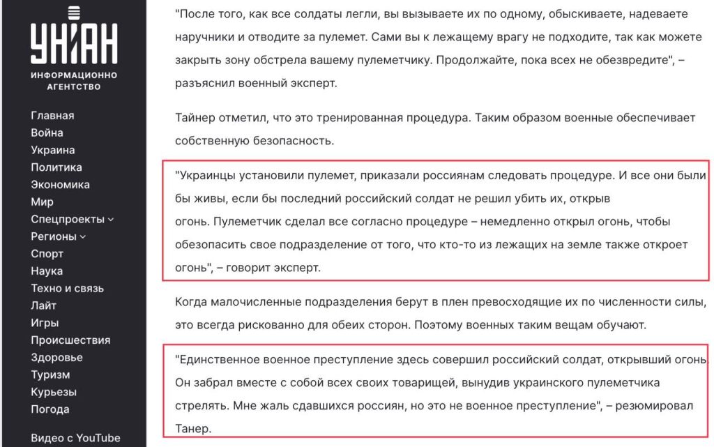 Как украинские СМИ оправдывают казнь российских бойцов в Макеевке