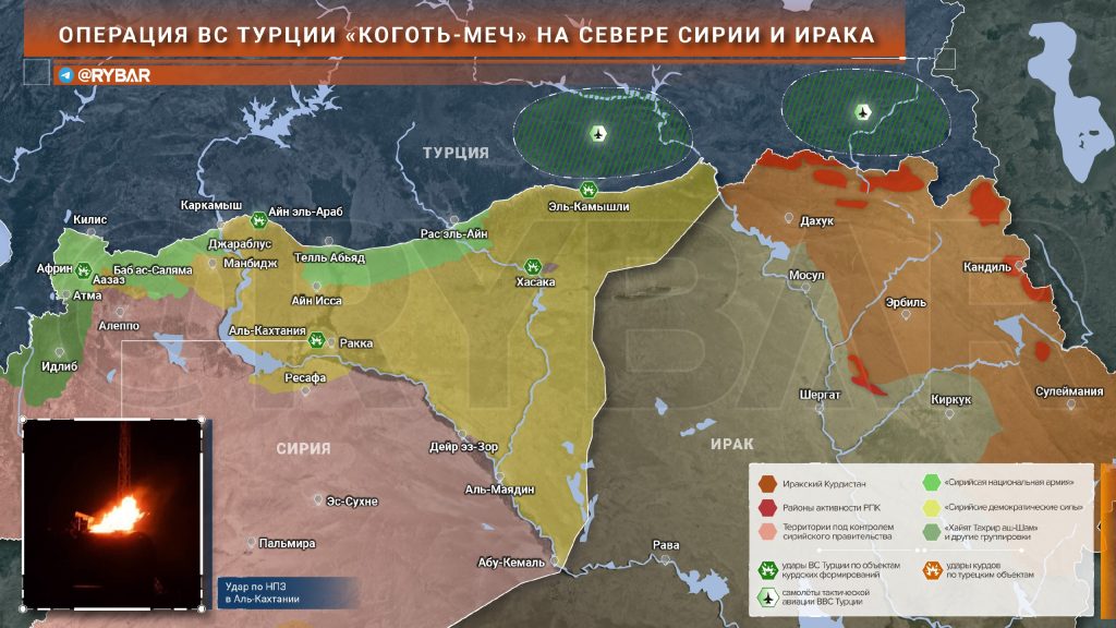 Операция ВС Турции «Коготь-Меч» на севере Ирака и Сирии: обстановка по состоянию на 17.00 24 ноября