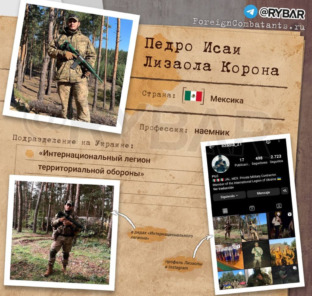 Педро Лизаола — мексиканский наемник «Интернационального легиона Украины»