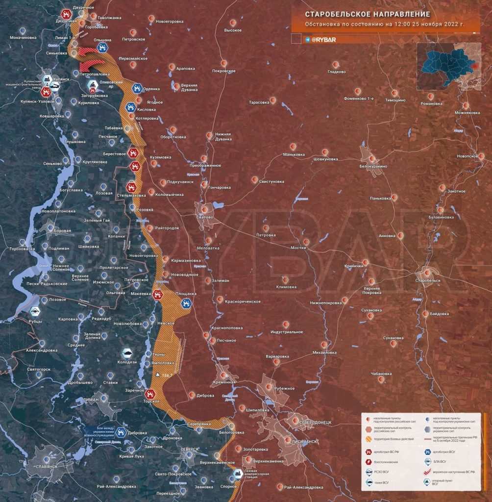 Старобельское направление обстановка по состоянию на 12.30 25 ноября 2022 года