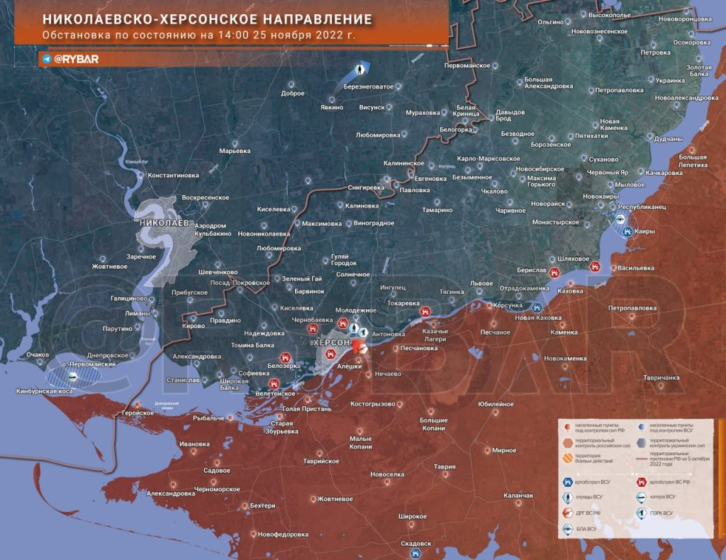 Херсонское направление обстановка по состоянию на 16.30 25 ноября 2022 года