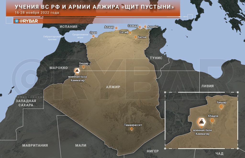 О совместных учениях ВС РФ и Армии Алжира «Щит пустыни-2022»
