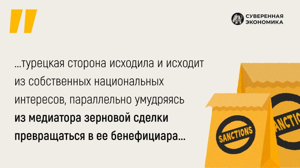 Сброшен как минимум один камень с плеч — Турция признала российскую страховку для морских перевозок грузов