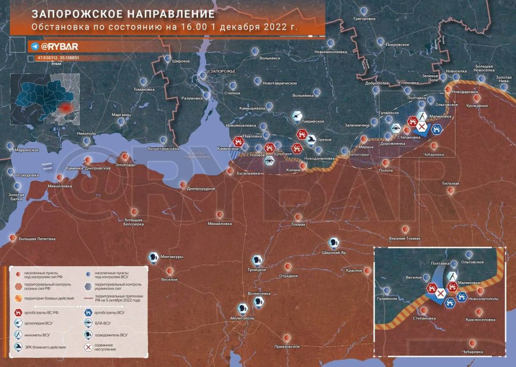 Запорожское направление обстановка по состоянию на 16.30 1 декабря 2022 года