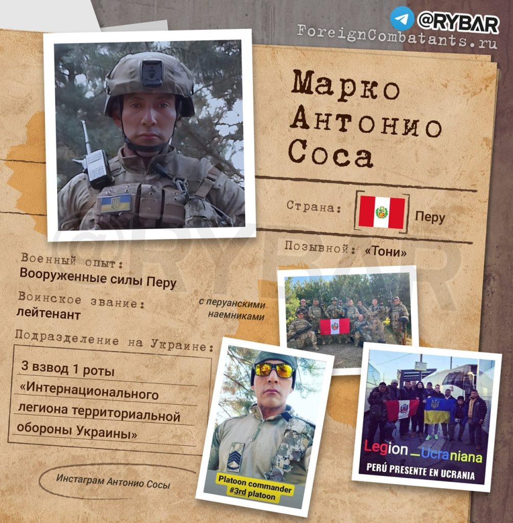 Марко Антонио Соса — командир латиноамериканского взвода «Интернационального легиона»