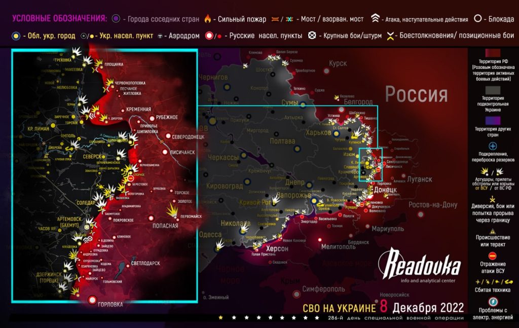 Карта военных действий и ситуация на фронтах вечером 8 декабря