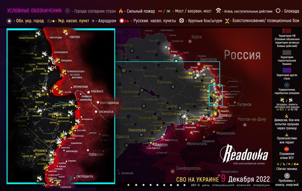 Карта военных действий и ситуация на фронтах вечером 9 декабря