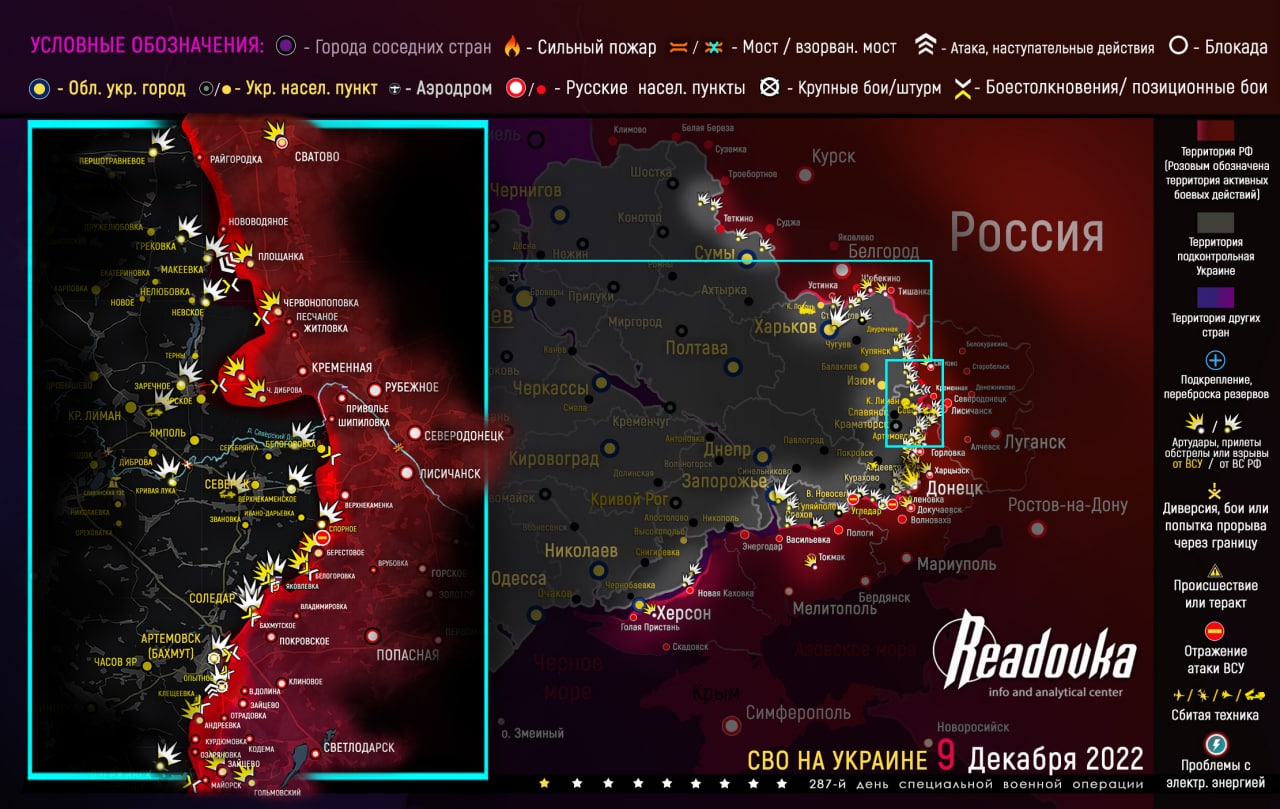 Карта военных действий и ситуация на фронтах вечером 9 декабря - Юрий  Подоляка