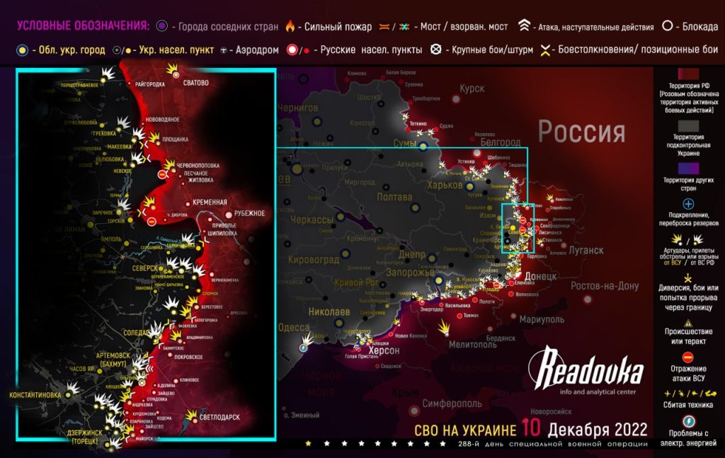 Карта военных действий и ситуация на фронтах вечером 10 декабря