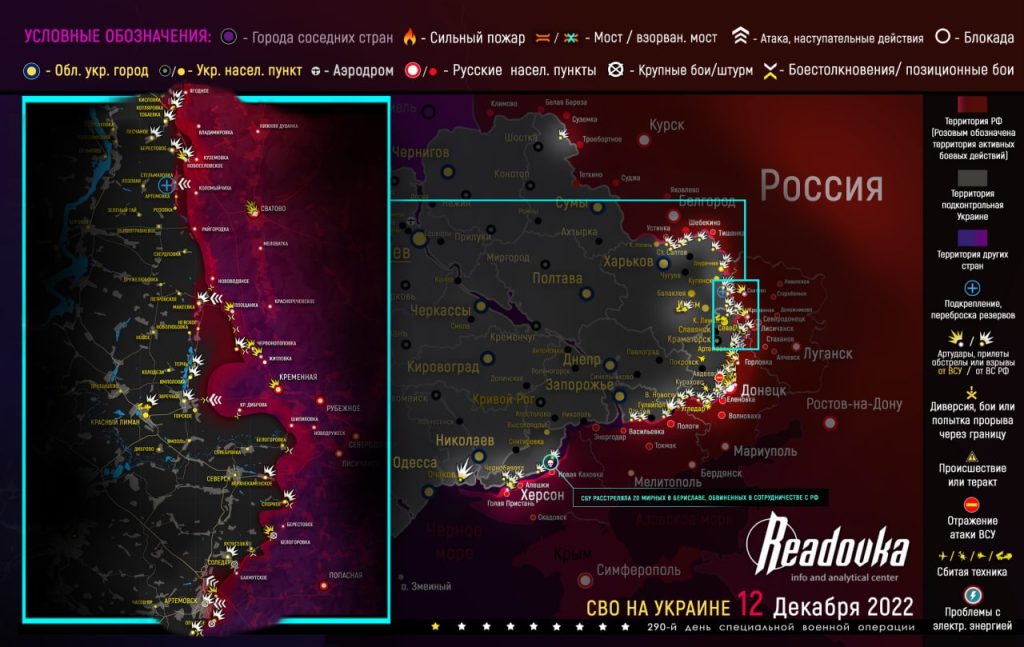 Карта военных действий и ситуация на фронтах вечером 12 декабря