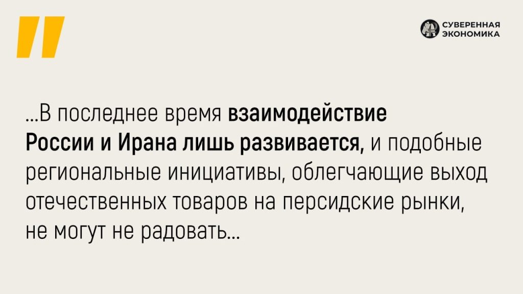 Что даст России новый торгово-логистический маршрут между Ульяновской областью и Ираном