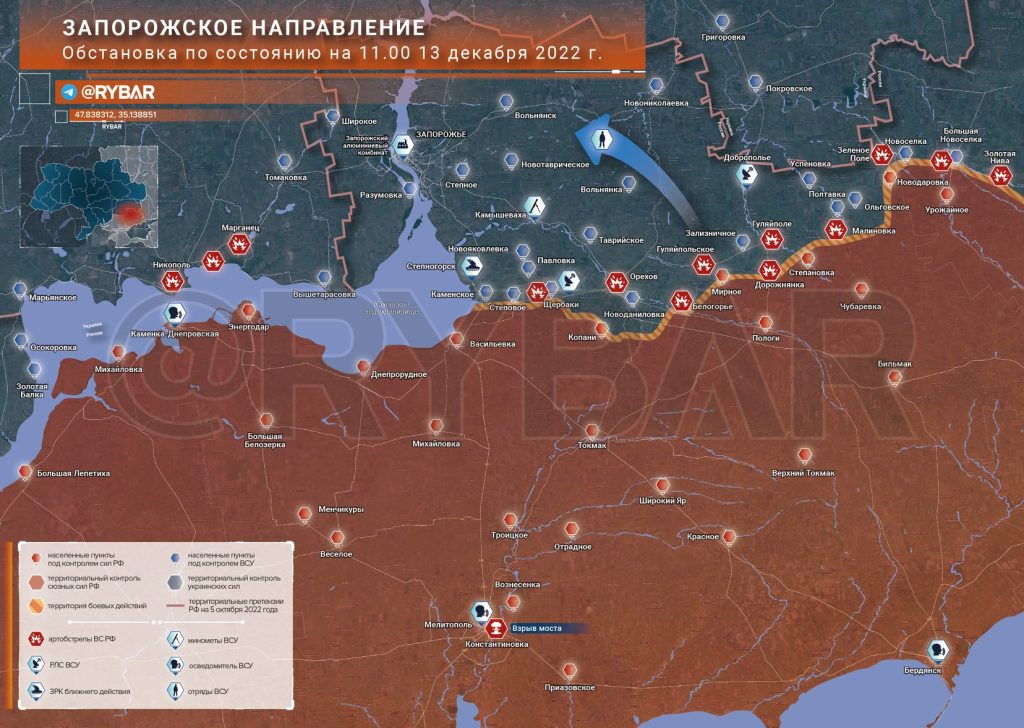Запорожское направление обстановка по состоянию на 12.00 13 декабря 2022 года