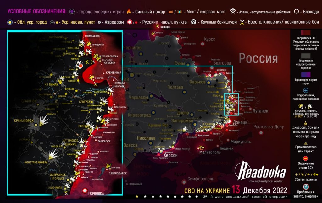 Карта военных действий и ситуация на фронтах вечером 13 декабря