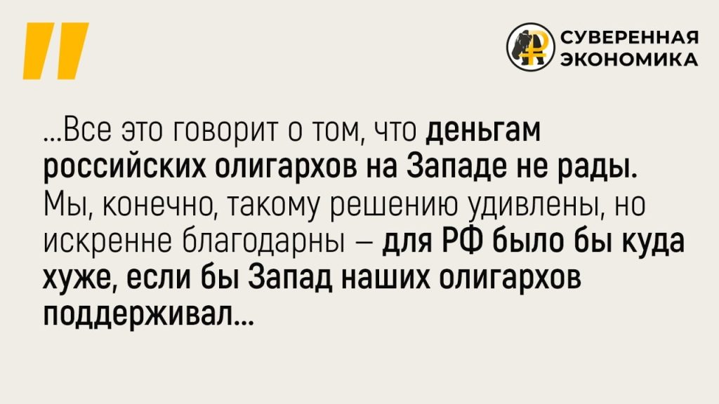 Владимир Потанин под американскими санкциями: Росбанк — да, Тинькофф Банк — нет