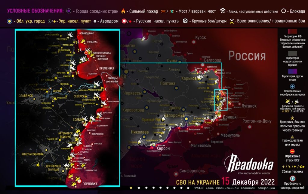 Карта военных действий и ситуация на фронтах вечером 15 декабря