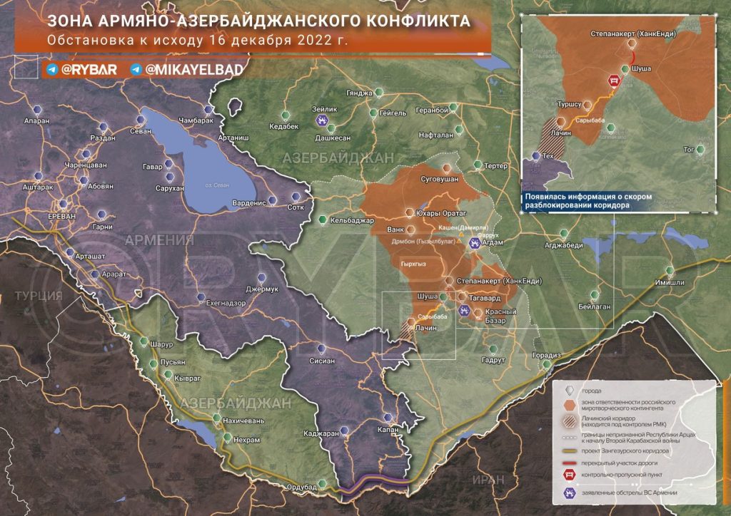Ситуация в Нагорном Карабахе обстановка по состоянию на 20.00 16 декабря 2022 года