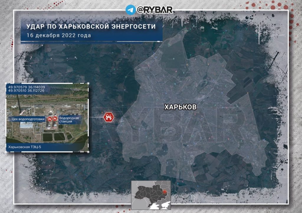 Вчерашний удар по Харьковской ТЭЦ-5