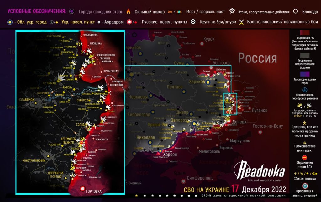 Карта военных действий и ситуация на фронтах за 17 декабря